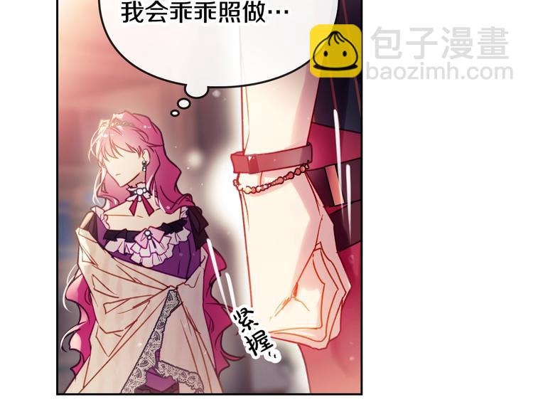 🍔恋爱手游的男主都很危险 第43话 错误的愿望 第20页