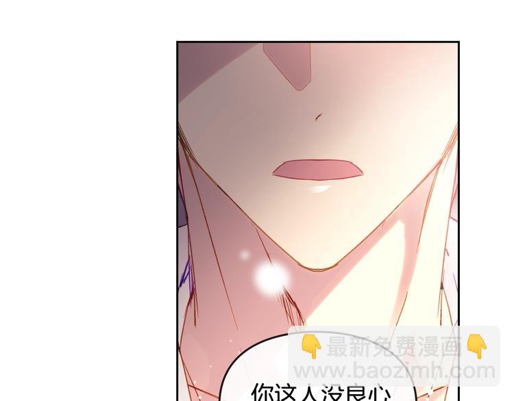 🍔恋爱手游的男主都很危险 第43话 错误的愿望 第21页