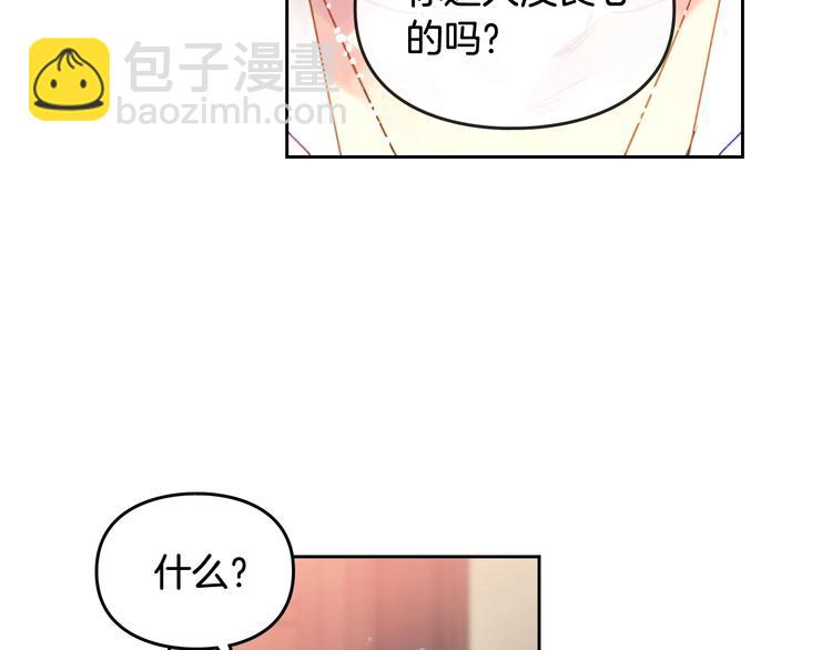 🍔恋爱手游的男主都很危险 第43话 错误的愿望 第22页