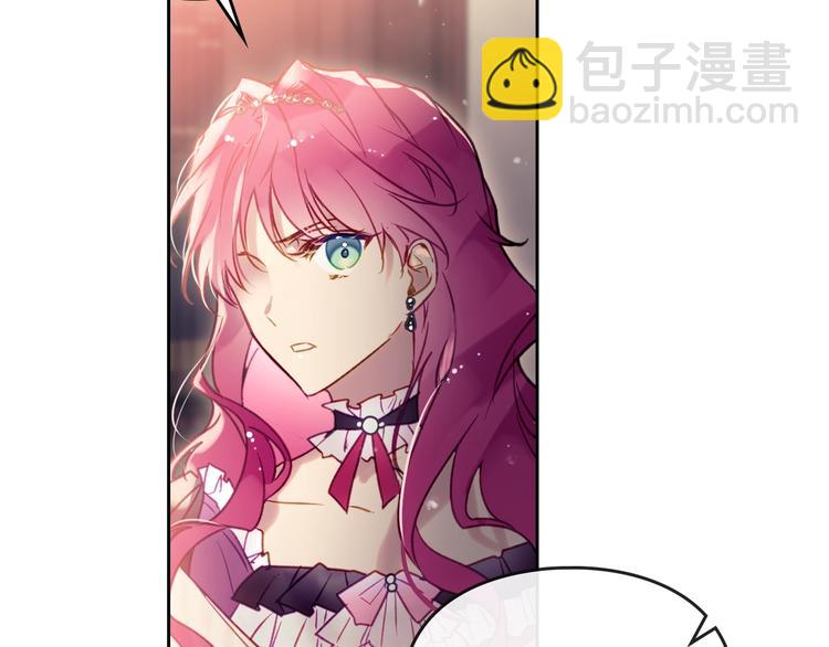 🍔恋爱手游的男主都很危险 第43话 错误的愿望 第23页