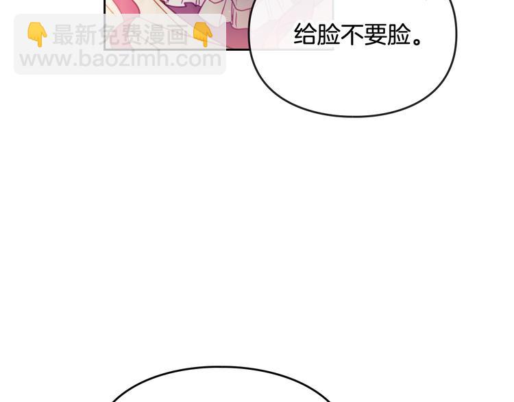 🍔恋爱手游的男主都很危险 第43话 错误的愿望 第24页