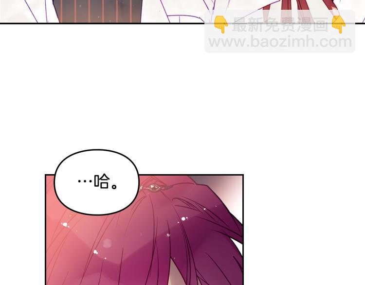 🍔恋爱手游的男主都很危险 第43话 错误的愿望 第27页