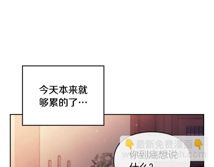 🍔恋爱手游的男主都很危险 第43话 错误的愿望 第30页