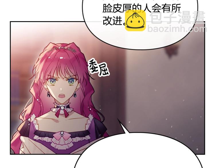 🍔恋爱手游的男主都很危险 第43话 错误的愿望 第32页