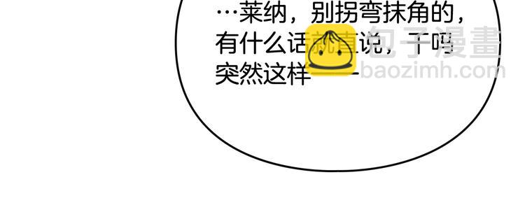 🍔恋爱手游的男主都很危险 第43话 错误的愿望 第33页