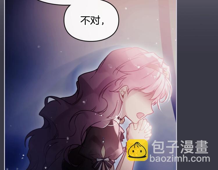 🍔恋爱手游的男主都很危险 第43话 错误的愿望 第37页