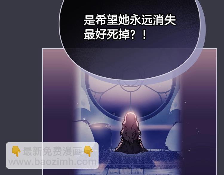 🍔恋爱手游的男主都很危险 第43话 错误的愿望 第39页
