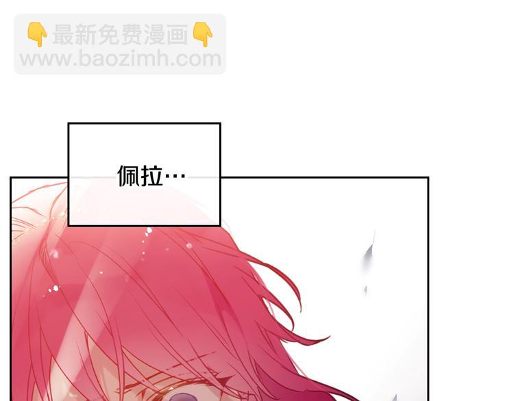 🍔恋爱手游的男主都很危险 第43话 错误的愿望 第47页