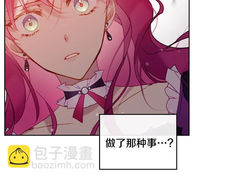 🍔恋爱手游的男主都很危险 第43话 错误的愿望 第48页