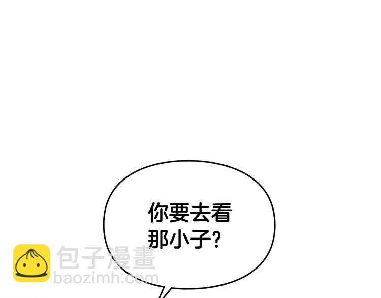 🍔恋爱手游的男主都很危险 第43话 错误的愿望 第5页