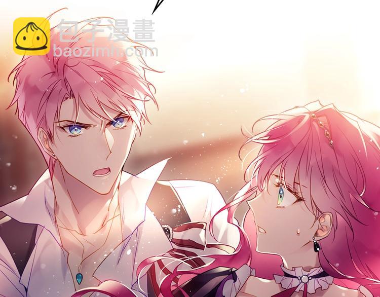 🍔恋爱手游的男主都很危险 第43话 错误的愿望 第6页