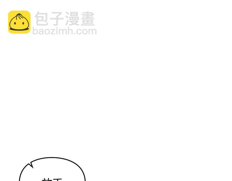 🍔恋爱手游的男主都很危险 第43话 错误的愿望 第8页