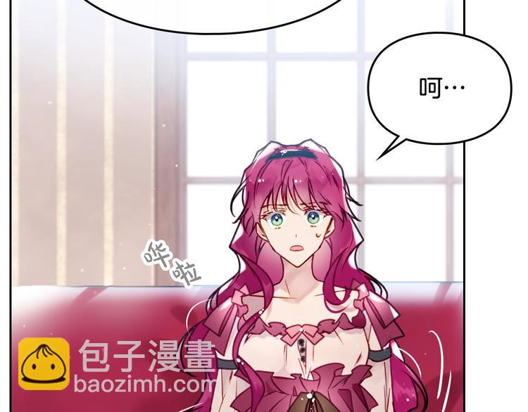 🍔恋爱手游的男主都很危险 第45话 靠山 第37页