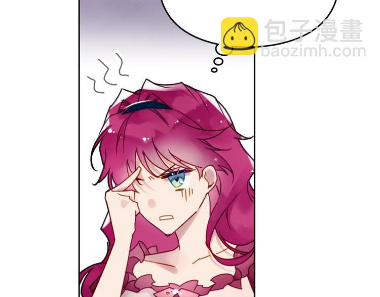 🍔恋爱手游的男主都很危险 第45话 靠山 第44页
