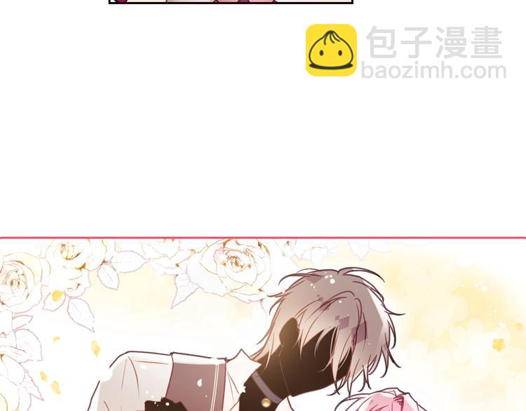 🍔恋爱手游的男主都很危险 第45话 靠山 第45页