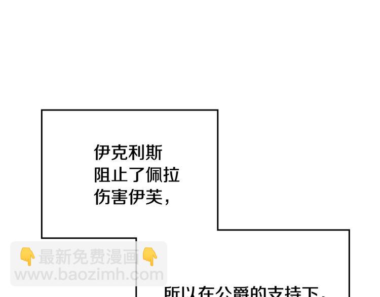 🍔恋爱手游的男主都很危险 第45话 靠山 第49页