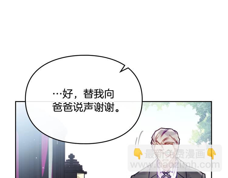 🍔恋爱手游的男主都很危险 第47话 攻略年下的快乐 第12页