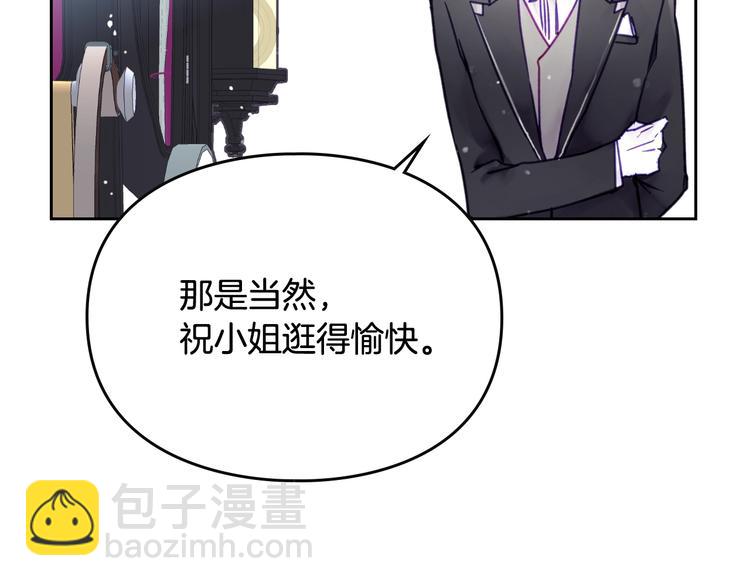 🍔恋爱手游的男主都很危险 第47话 攻略年下的快乐 第13页