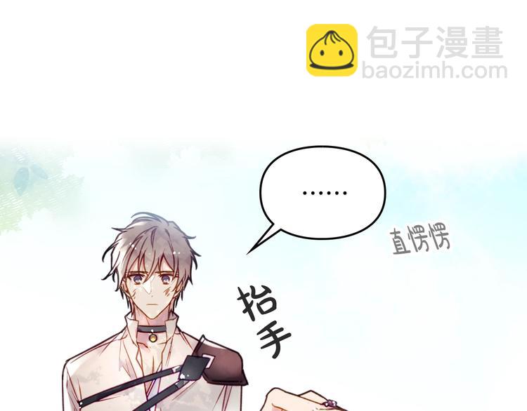 🍔恋爱手游的男主都很危险 第47话 攻略年下的快乐 第14页