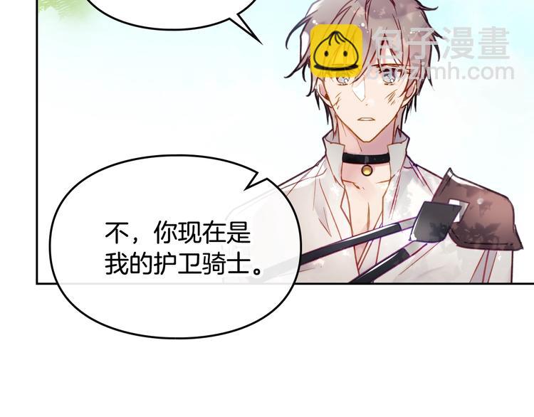 🍔恋爱手游的男主都很危险 第47话 攻略年下的快乐 第18页