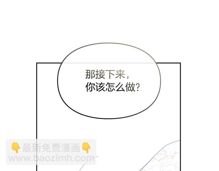 🍔恋爱手游的男主都很危险 第47话 攻略年下的快乐 第19页
