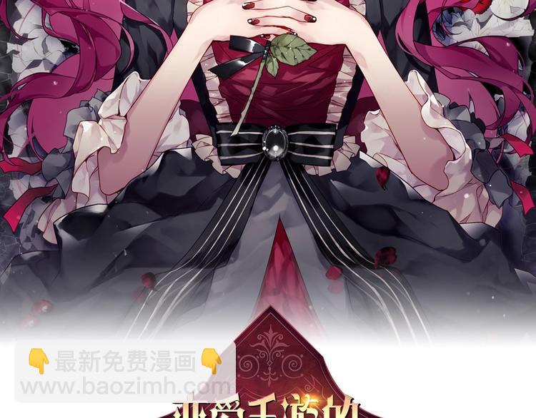🍔恋爱手游的男主都很危险 第47话 攻略年下的快乐 第2页