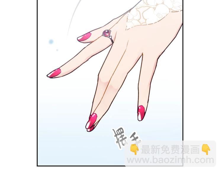 🍔恋爱手游的男主都很危险 第47话 攻略年下的快乐 第20页