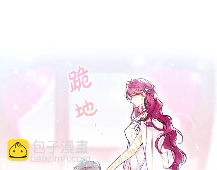 🍔恋爱手游的男主都很危险 第47话 攻略年下的快乐 第28页