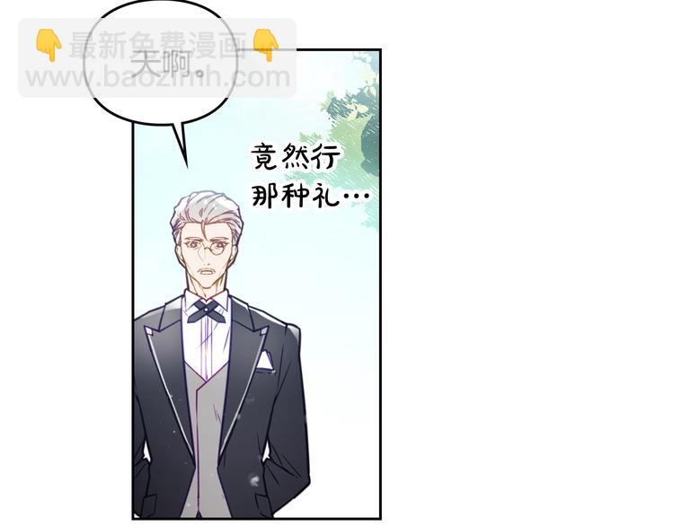 🍔恋爱手游的男主都很危险 第47话 攻略年下的快乐 第30页