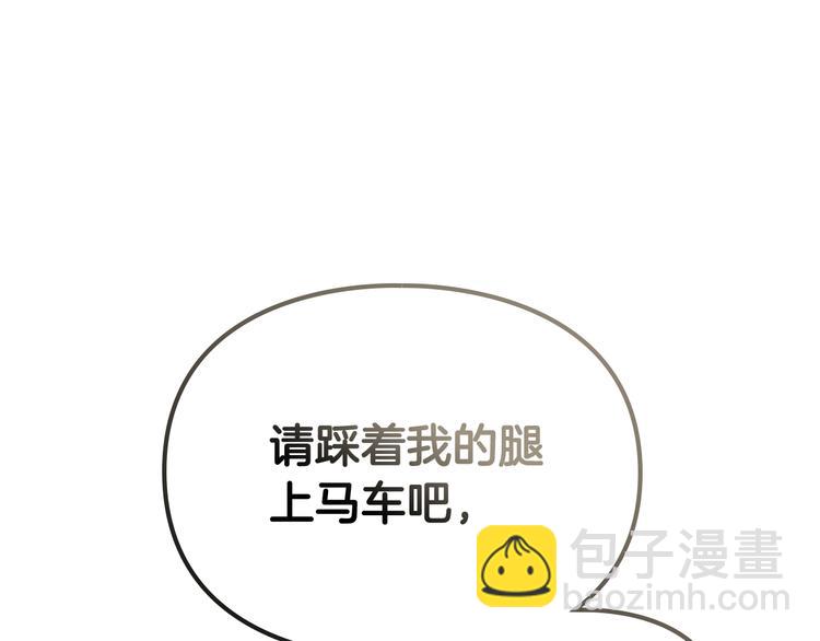 🍔恋爱手游的男主都很危险 第47话 攻略年下的快乐 第31页