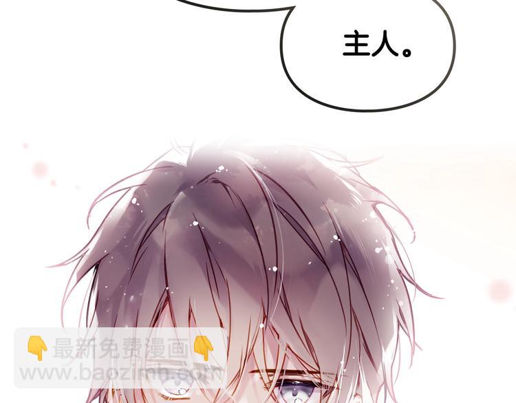 🍔恋爱手游的男主都很危险 第47话 攻略年下的快乐 第32页