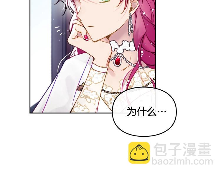 🍔恋爱手游的男主都很危险 第47话 攻略年下的快乐 第37页