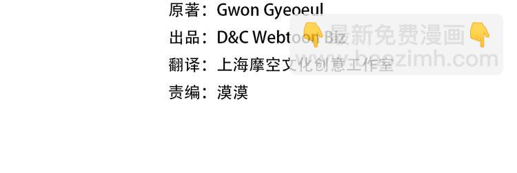 🍔恋爱手游的男主都很危险 第47话 攻略年下的快乐 第4页