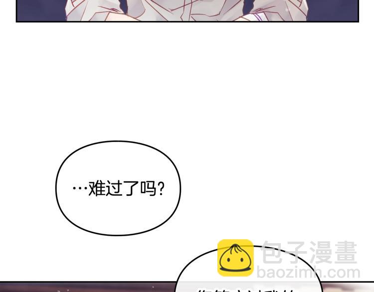 🍔恋爱手游的男主都很危险 第47话 攻略年下的快乐 第40页