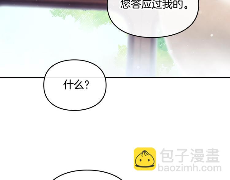 🍔恋爱手游的男主都很危险 第47话 攻略年下的快乐 第41页