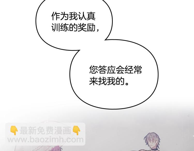 🍔恋爱手游的男主都很危险 第47话 攻略年下的快乐 第42页