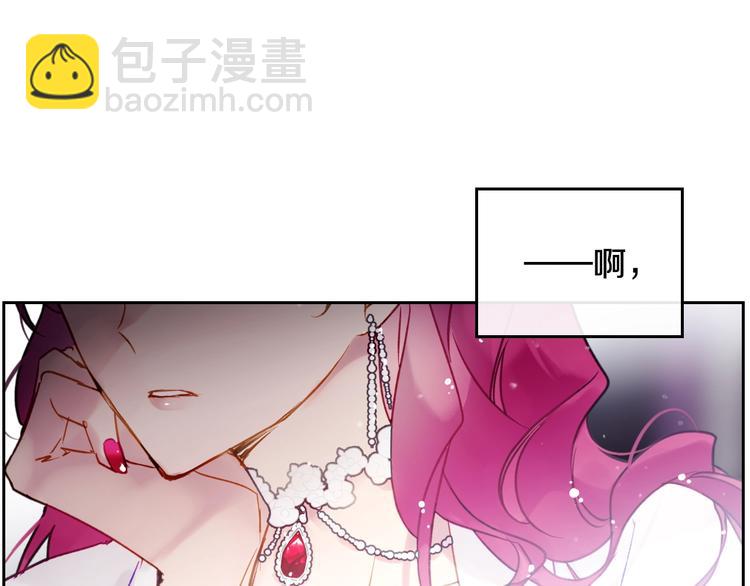 🍔恋爱手游的男主都很危险 第47话 攻略年下的快乐 第44页