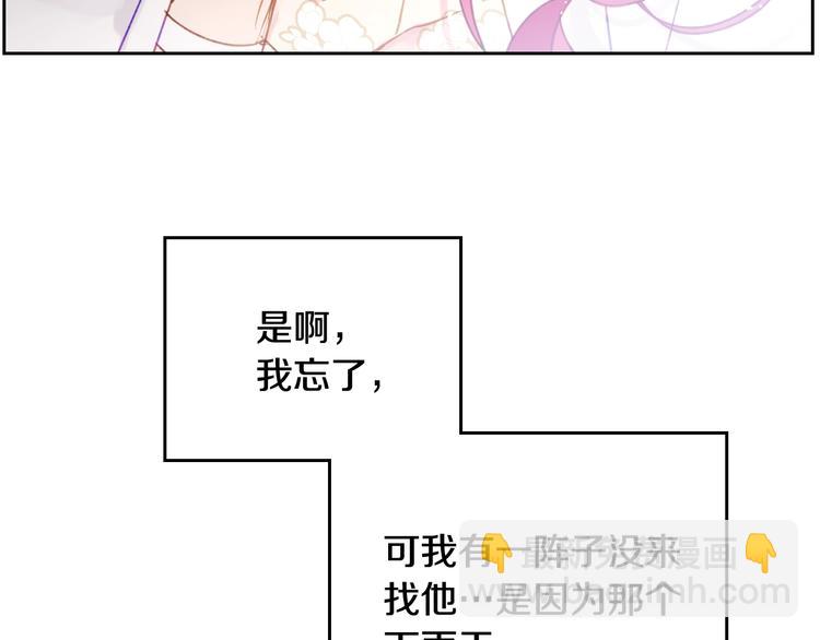 🍔恋爱手游的男主都很危险 第47话 攻略年下的快乐 第45页