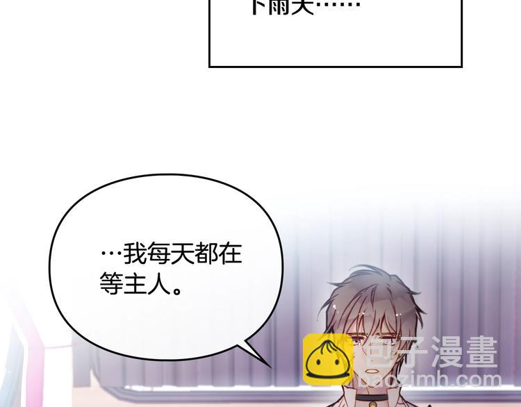 🍔恋爱手游的男主都很危险 第47话 攻略年下的快乐 第46页