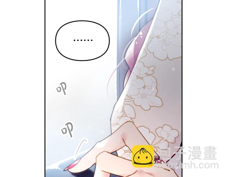 🍔恋爱手游的男主都很危险 第47话 攻略年下的快乐 第48页