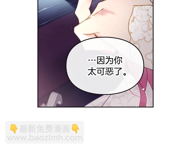 🍔恋爱手游的男主都很危险 第47话 攻略年下的快乐 第49页