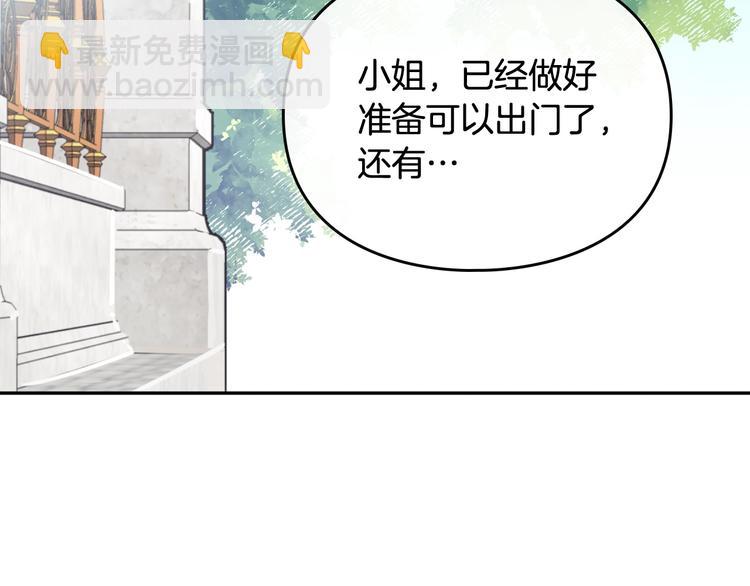 🍔恋爱手游的男主都很危险 第47话 攻略年下的快乐 第6页