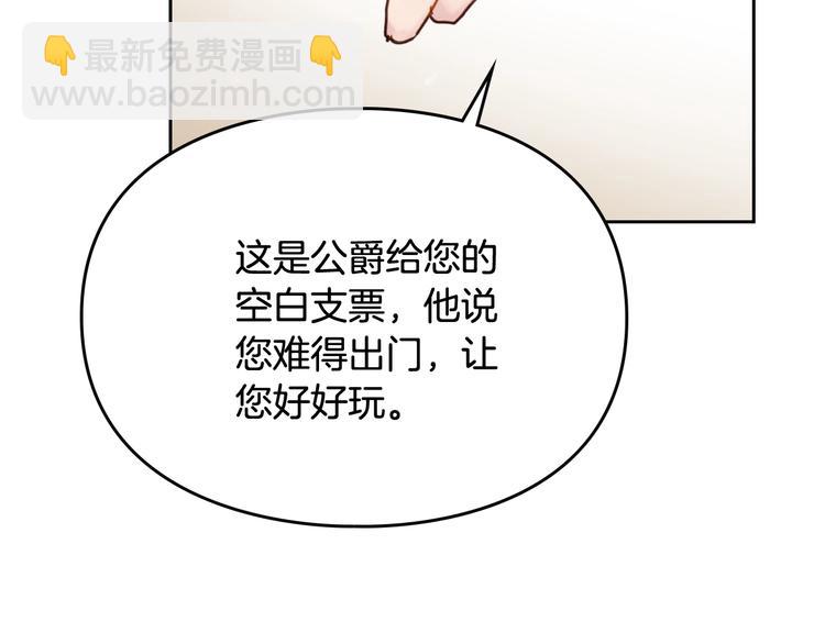 🍔恋爱手游的男主都很危险 第47话 攻略年下的快乐 第8页