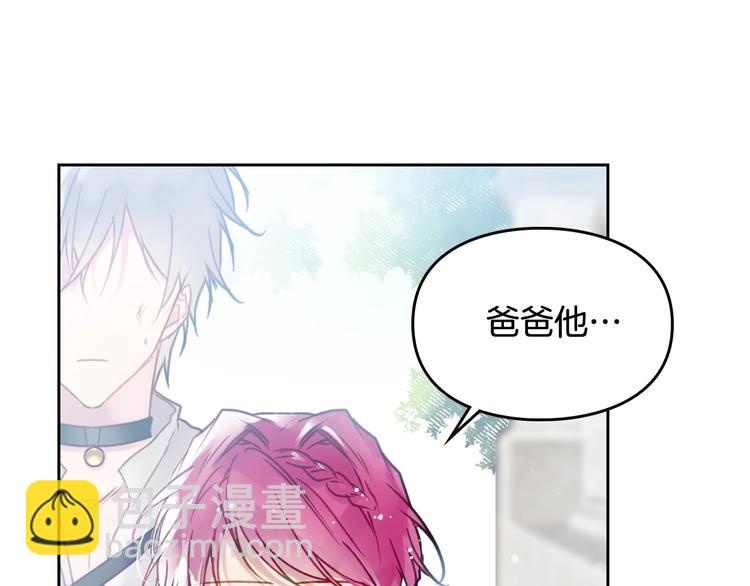 🍔恋爱手游的男主都很危险 第47话 攻略年下的快乐 第9页
