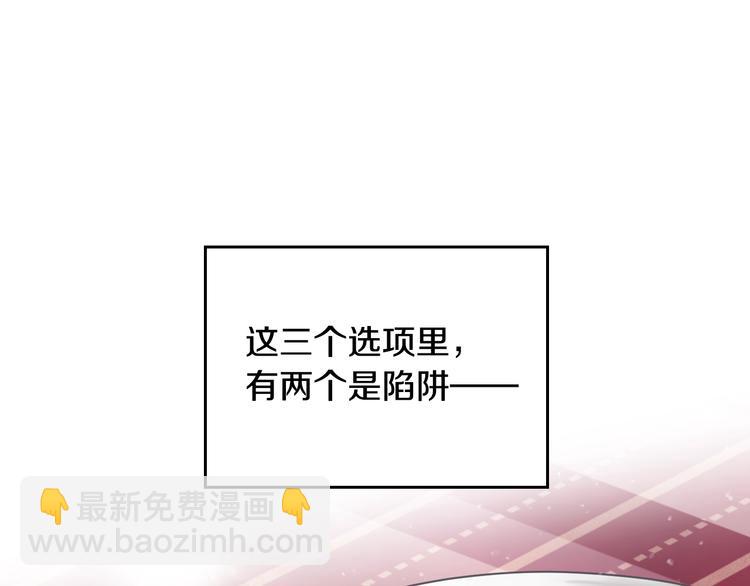 🍔恋爱手游的男主都很危险 第3话 虚伪的哥哥 第10页