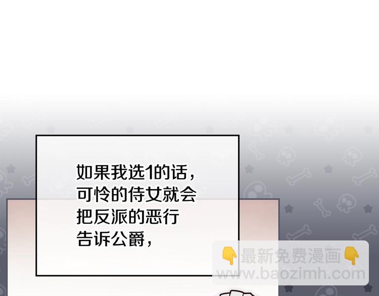 🍔恋爱手游的男主都很危险 第3话 虚伪的哥哥 第12页