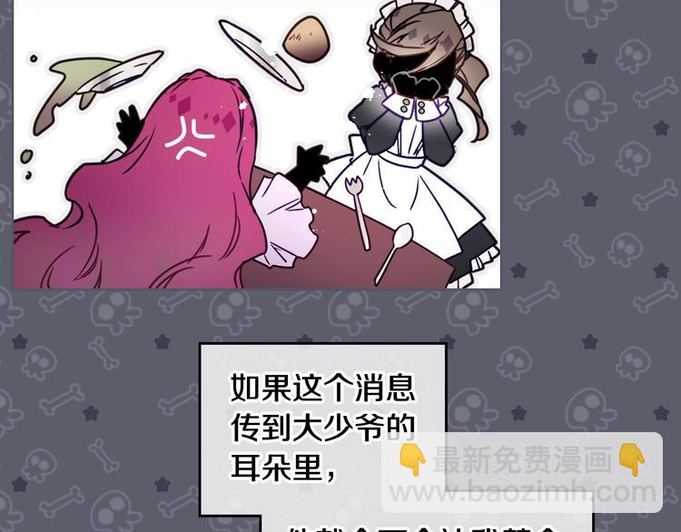 🍔恋爱手游的男主都很危险 第3话 虚伪的哥哥 第13页