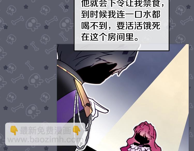 🍔恋爱手游的男主都很危险 第3话 虚伪的哥哥 第14页