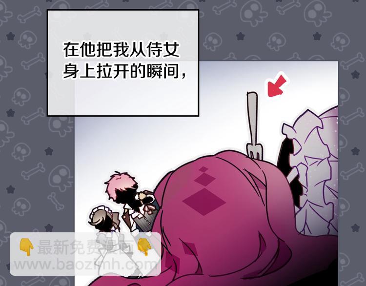 🍔恋爱手游的男主都很危险 第3话 虚伪的哥哥 第17页