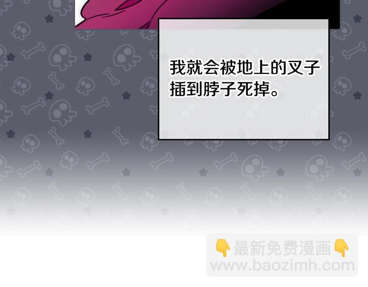 🍔恋爱手游的男主都很危险 第3话 虚伪的哥哥 第18页